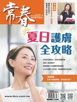 Evergreen 常春